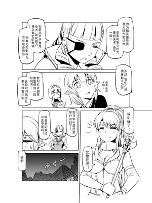 [MAD茧] 精灵之蛋 80 + 2话全_0474_32_012