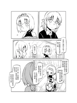 [MAD茧] 精灵之蛋 80 + 2话全_0475_32_013