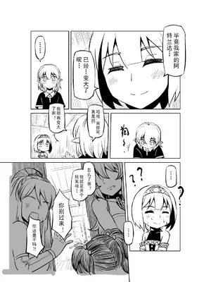 [MAD茧] 精灵之蛋 80 + 2话全_0476_32_014