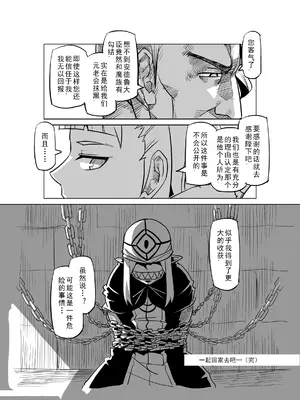 [MAD茧] 精灵之蛋 80 + 2话全_0478_32_016