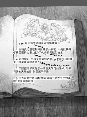 [MAD茧] 精灵之蛋 80 + 2话全_0479_32_017