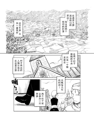 [MAD茧] 精灵之蛋 80 + 2话全_0481_33_001