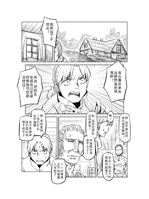 [MAD茧] 精灵之蛋 80 + 2话全_0483_33_004