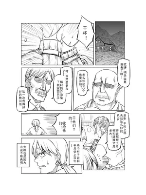 [MAD茧] 精灵之蛋 80 + 2话全_0486_33_007