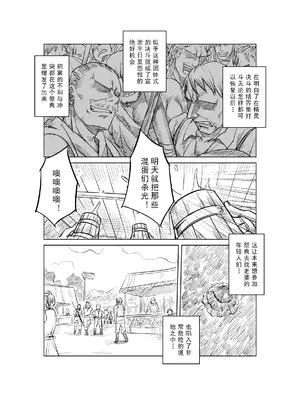 [MAD茧] 精灵之蛋 80 + 2话全_0487_33_008