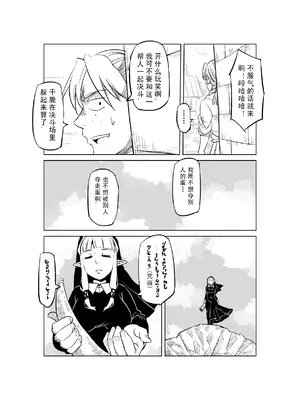 [MAD茧] 精灵之蛋 80 + 2话全_0489_33_010