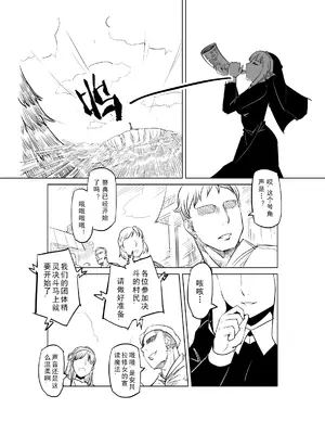 [MAD茧] 精灵之蛋 80 + 2话全_0490_33_011