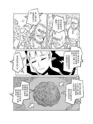 [MAD茧] 精灵之蛋 80 + 2话全_0491_33_012