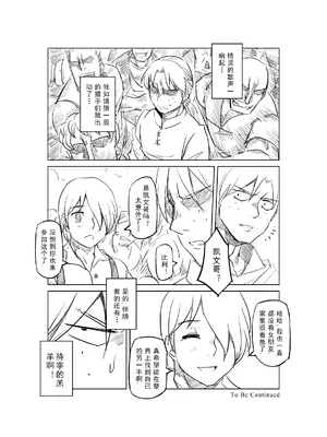 [MAD茧] 精灵之蛋 80 + 2话全_0493_33_014