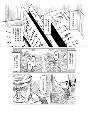 [MAD茧] 精灵之蛋 80 + 2话全_0495_34_001