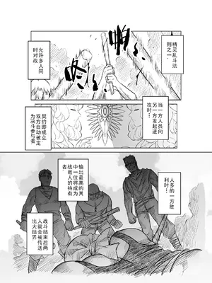 [MAD茧] 精灵之蛋 80 + 2话全_0497_34_003