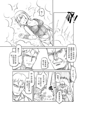 [MAD茧] 精灵之蛋 80 + 2话全_0498_34_004