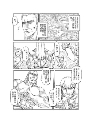 [MAD茧] 精灵之蛋 80 + 2话全_0499_34_006