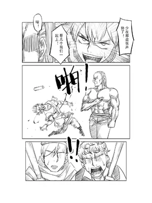 [MAD茧] 精灵之蛋 80 + 2话全_0500_34_007