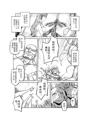 [MAD茧] 精灵之蛋 80 + 2话全_0502_34_009