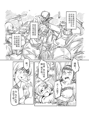 [MAD茧] 精灵之蛋 80 + 2话全_0503_34_010