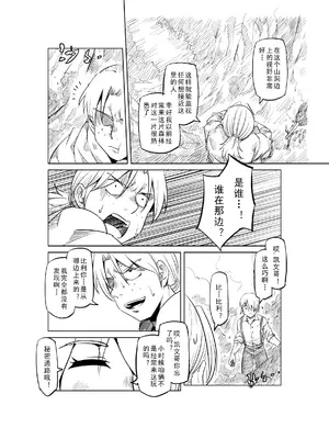 [MAD茧] 精灵之蛋 80 + 2话全_0505_34_012