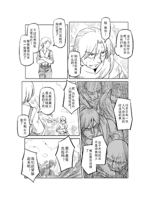 [MAD茧] 精灵之蛋 80 + 2话全_0506_34_013