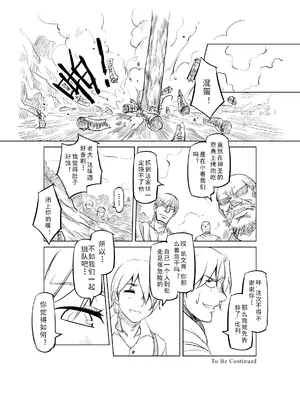 [MAD茧] 精灵之蛋 80 + 2话全_0507_34_014