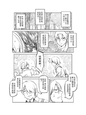 [MAD茧] 精灵之蛋 80 + 2话全_0512_35_005