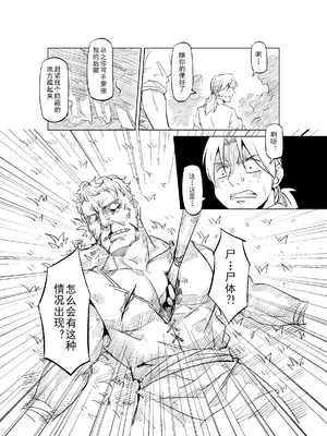 [MAD茧] 精灵之蛋 80 + 2话全_0513_35_006