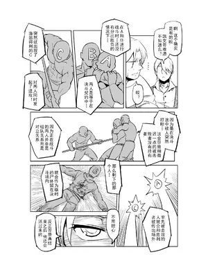 [MAD茧] 精灵之蛋 80 + 2话全_0514_35_007