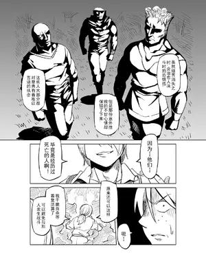 [MAD茧] 精灵之蛋 80 + 2话全_0515_35_008