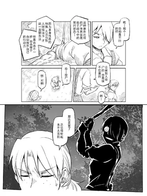 [MAD茧] 精灵之蛋 80 + 2话全_0516_35_009