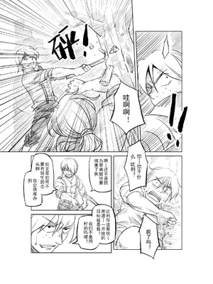 [MAD茧] 精灵之蛋 80 + 2话全_0517_35_010