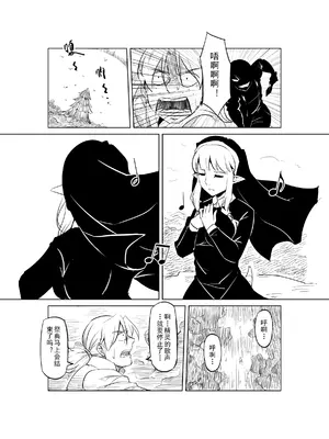 [MAD茧] 精灵之蛋 80 + 2话全_0519_35_012