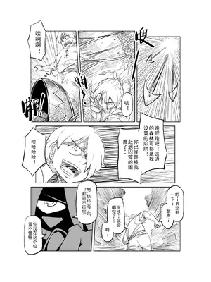 [MAD茧] 精灵之蛋 80 + 2话全_0520_35_013