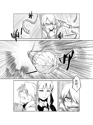 [MAD茧] 精灵之蛋 80 + 2话全_0521_35_014