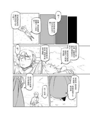 [MAD茧] 精灵之蛋 80 + 2话全_0523_35_016