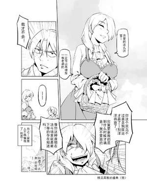 [MAD茧] 精灵之蛋 80 + 2话全_0524_35_017