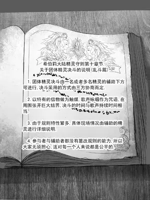 [MAD茧] 精灵之蛋 80 + 2话全_0525_35_018