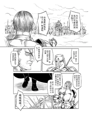 [MAD茧] 精灵之蛋 80 + 2话全_0527_36_002