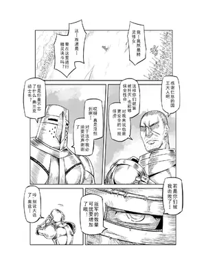 [MAD茧] 精灵之蛋 80 + 2话全_0530_36_005