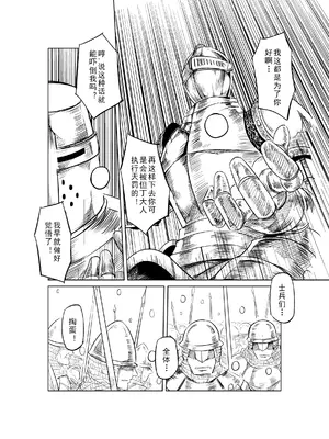 [MAD茧] 精灵之蛋 80 + 2话全_0531_36_006