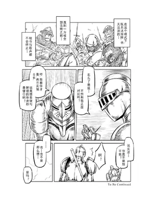 [MAD茧] 精灵之蛋 80 + 2话全_0538_36_013