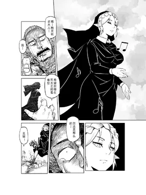 [MAD茧] 精灵之蛋 80 + 2话全_0541_37_002