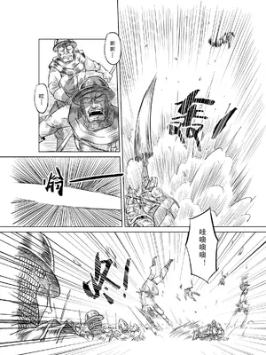 [MAD茧] 精灵之蛋 80 + 2话全_0544_37_005