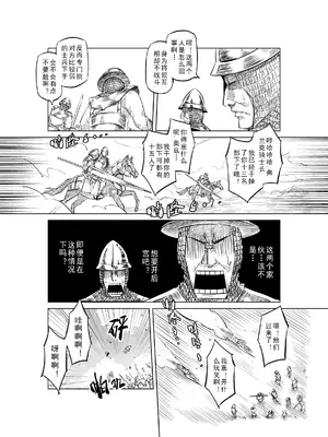 [MAD茧] 精灵之蛋 80 + 2话全_0545_37_006