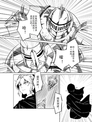 [MAD茧] 精灵之蛋 80 + 2话全_0547_37_008