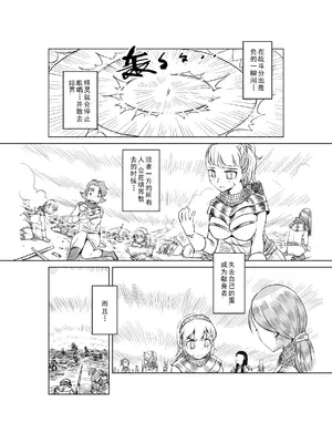 [MAD茧] 精灵之蛋 80 + 2话全_0549_37_010