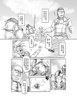 [MAD茧] 精灵之蛋 80 + 2话全_0550_37_011