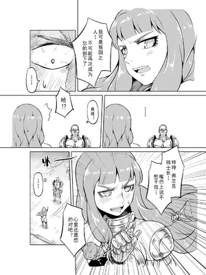 [MAD茧] 精灵之蛋 80 + 2话全_0552_37_013