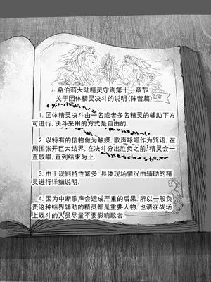 [MAD茧] 精灵之蛋 80 + 2话全_0554_37_015