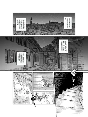 [MAD茧] 精灵之蛋 80 + 2话全_0556_38_001