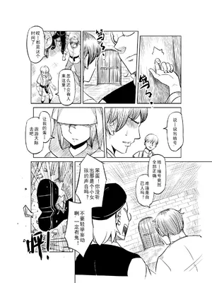 [MAD茧] 精灵之蛋 80 + 2话全_0557_38_002