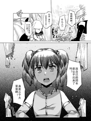 [MAD茧] 精灵之蛋 80 + 2话全_0558_38_003